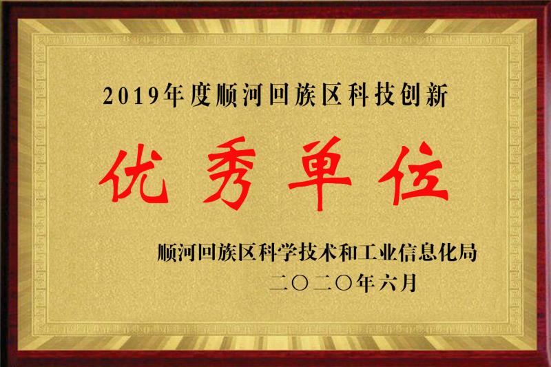 荣誉称号照片.jpg