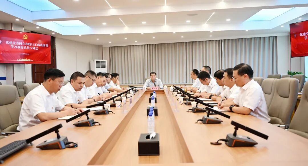 公司党委传达学习习近平总书记重要指示精神巩固拓展学习教育成果以正确政绩观推进企业高质量发展 ​