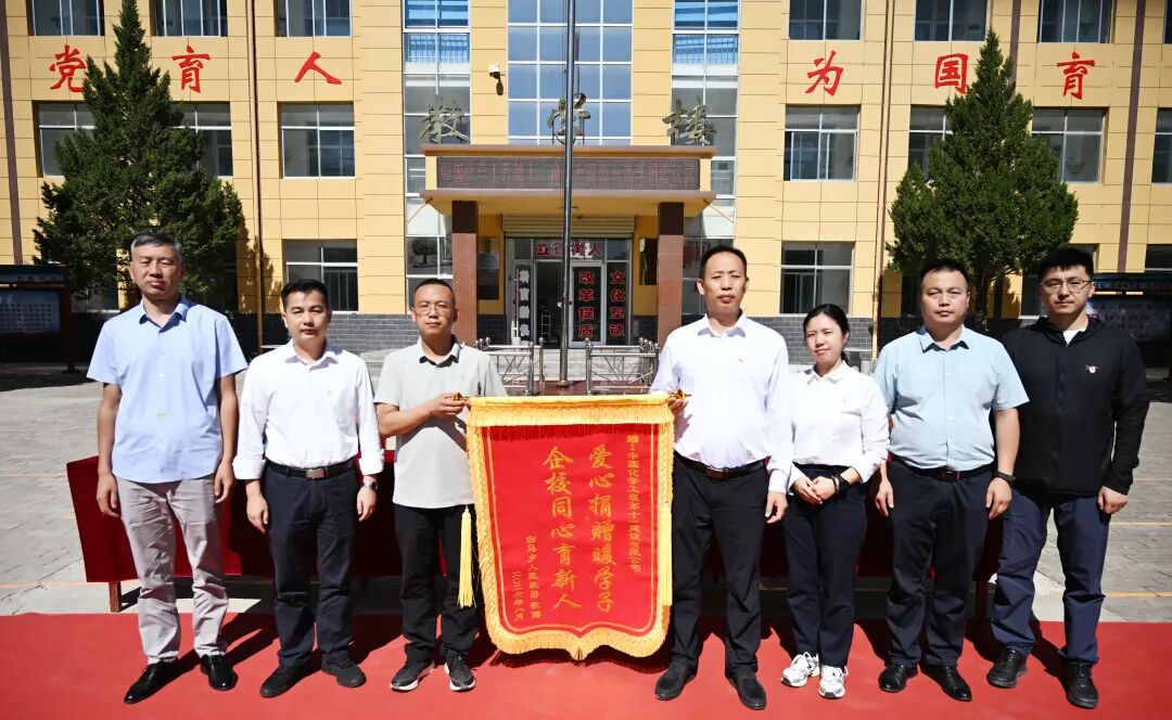 Practicing the Responsibility of a Central SOE &mdash; CNCEC-11 Visits Baima School in Huachi Again to Renew Its &ldquo;Promise of Love&rdquo;