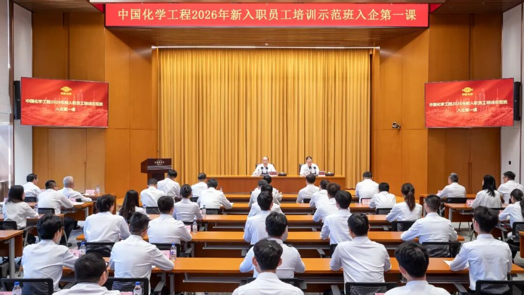 莫鼎革为2026年新入职员工讲授&ldquo;入企第一课&rdquo;
