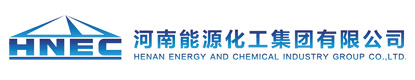 河南能源化工集团有限公司