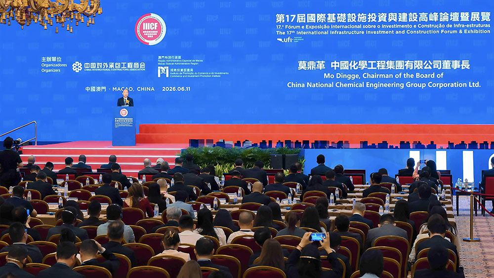 莫鼎革应邀出席第17届国际基础设施投资与建设高峰论坛并作主旨演讲