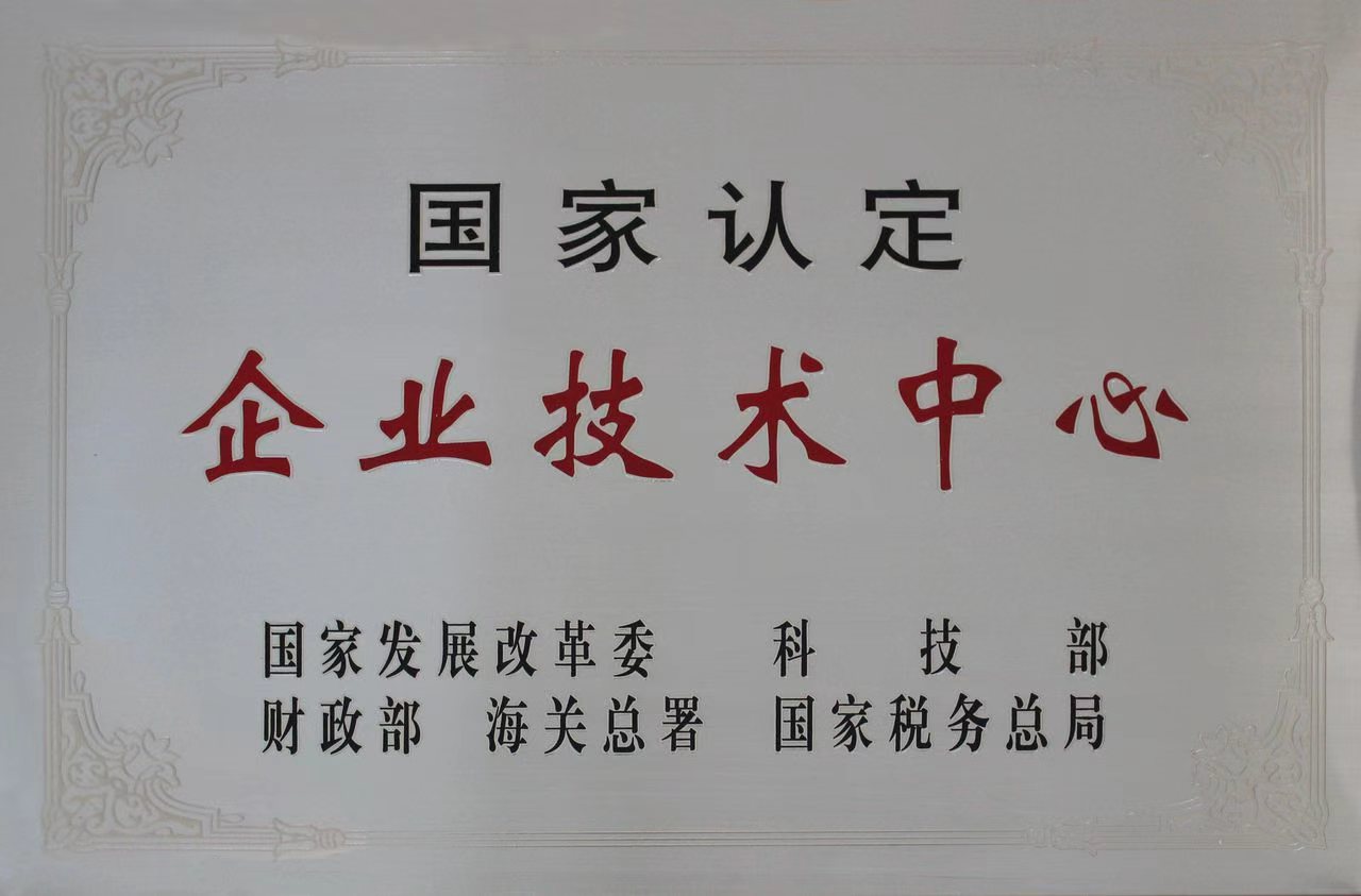 State-recognized Enterprise Technology Center