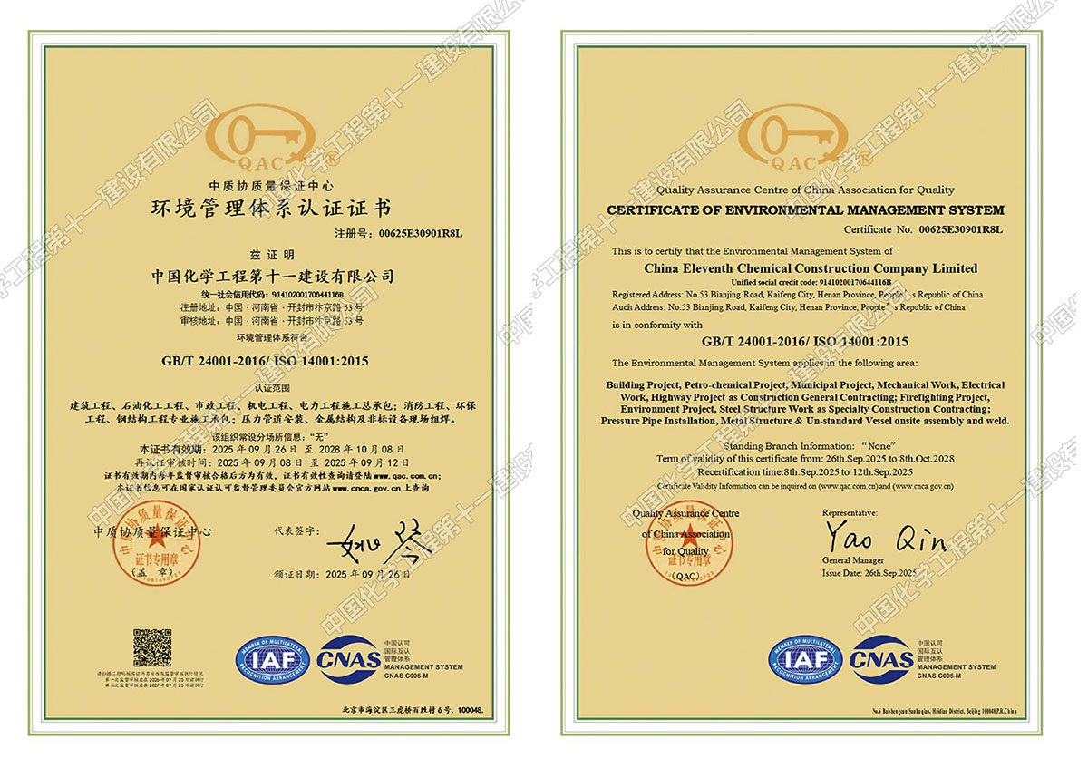 Environmental Management System Certification Certificate