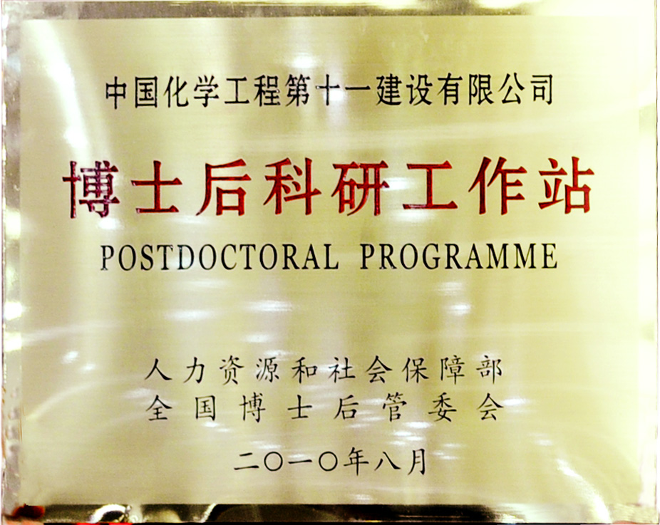Postdoctoral Research Workstation