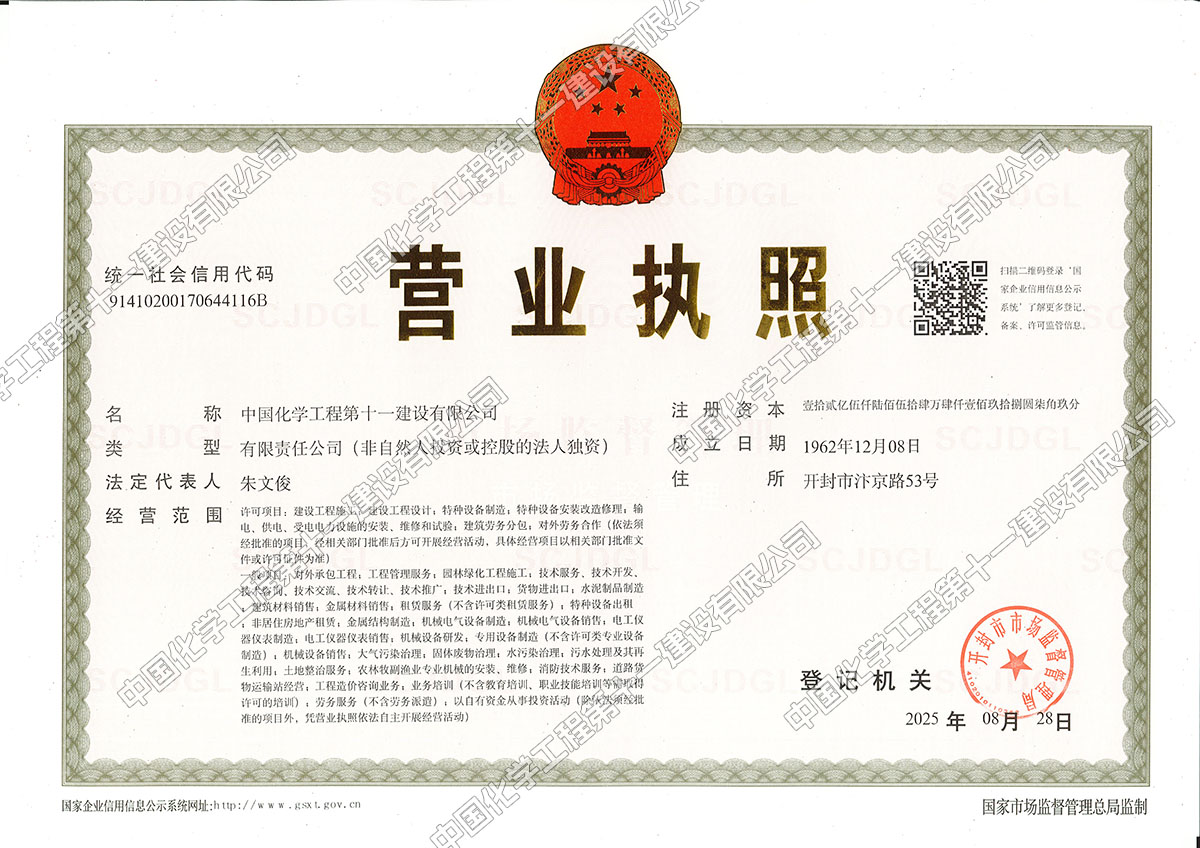 Business License