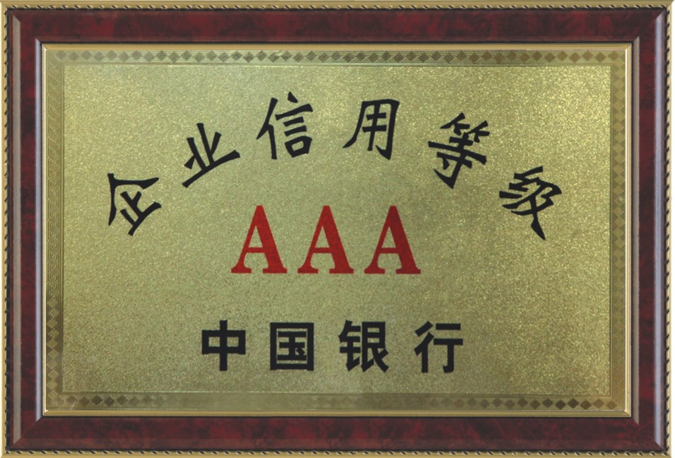 AAA Enterprise Credit Rating Plate