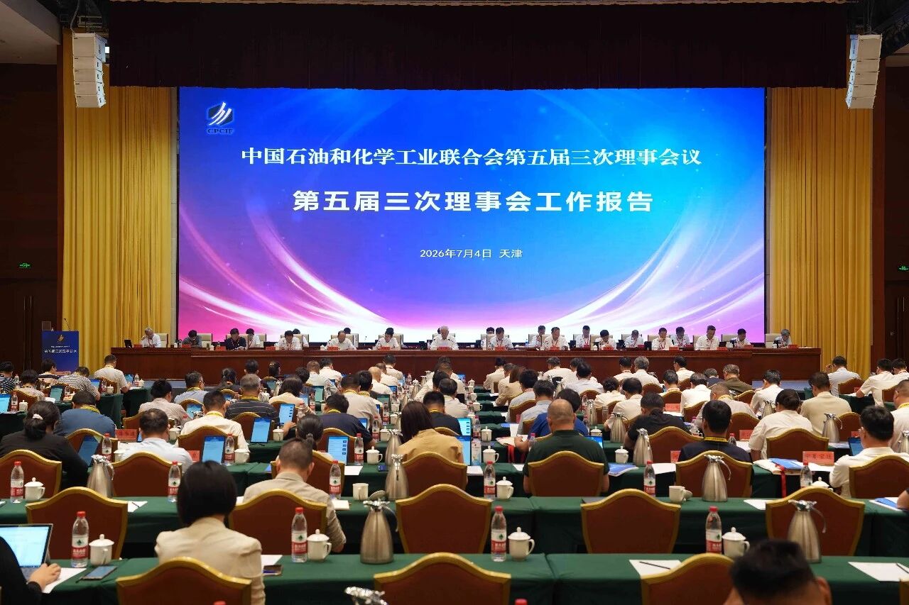 CNCEC Elected Vice President Unit of China Petroleum and Chemical Industry Federation