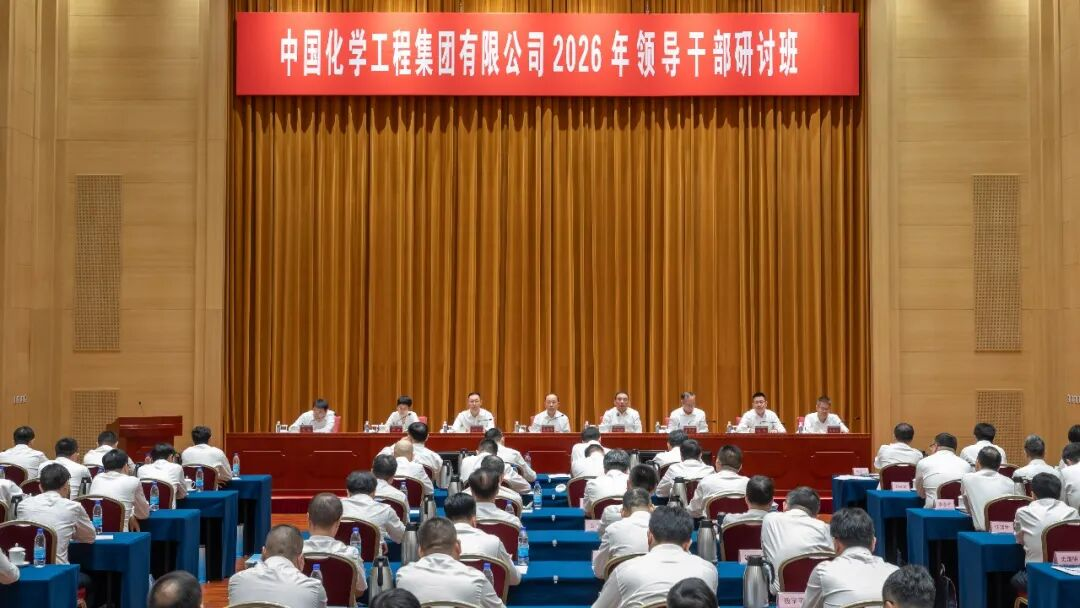 CNCEC Holds 2026 Leadership Seminar