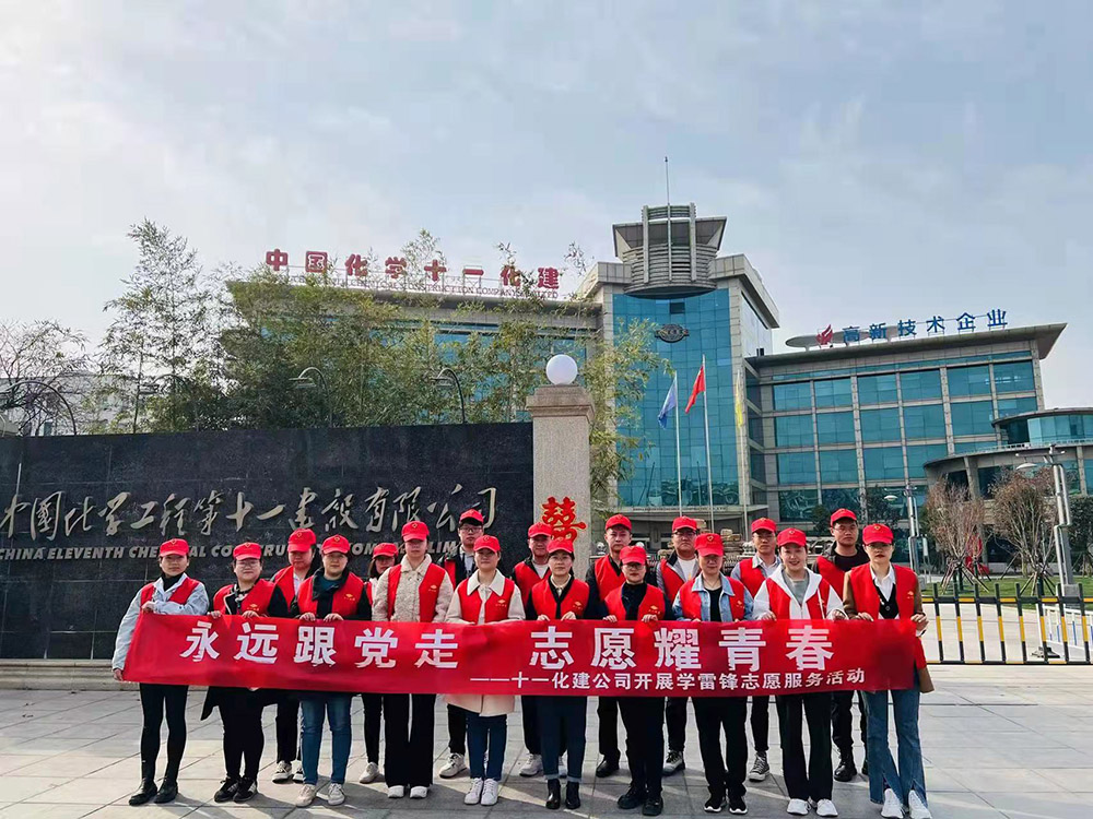 Lei Feng Volunteer Service Activity, March 2022