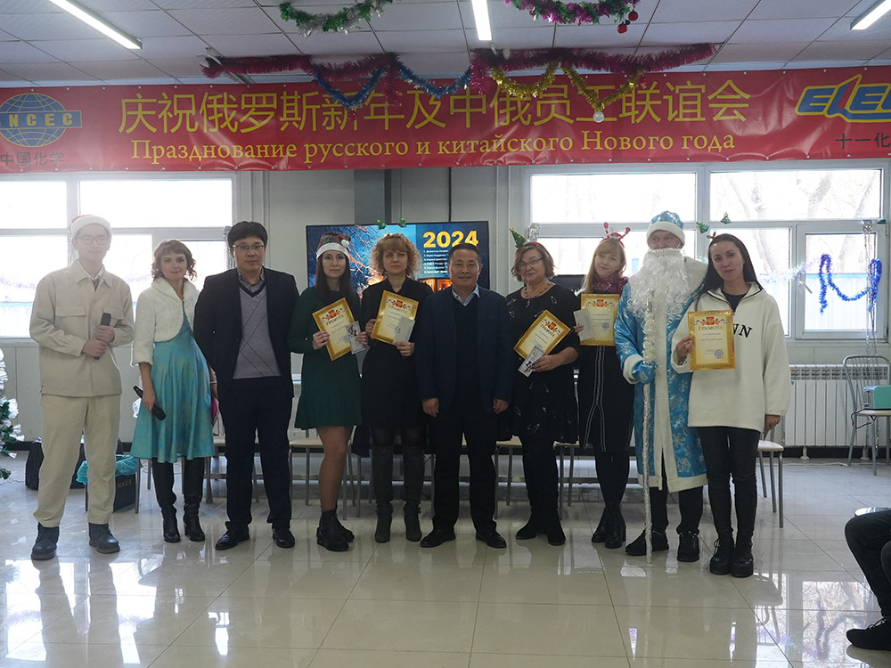 Sino-Russian Staff Fellowship Gathering, December 2023