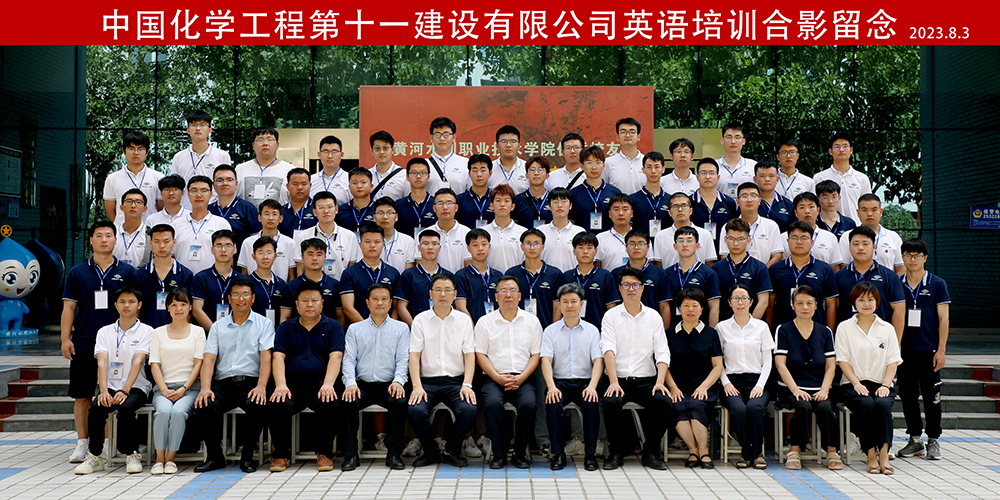 Intensive English Training Course, August 2023