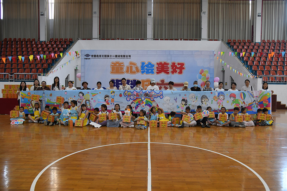 Company holds Parent-Child Activity for Children's Day, June 2026